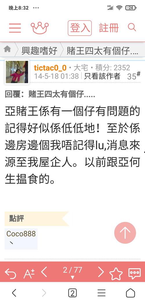 香港大瓜爆料视频,揭秘娱乐圈惊人内幕 第2张 香港大瓜爆料视频,揭秘娱乐圈惊人内幕 第2张